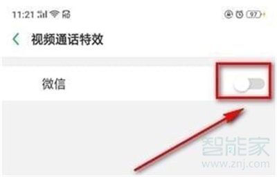 oppoa9怎么開啟微信視頻美顏