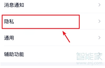 qq正在輸入設(shè)置方法
