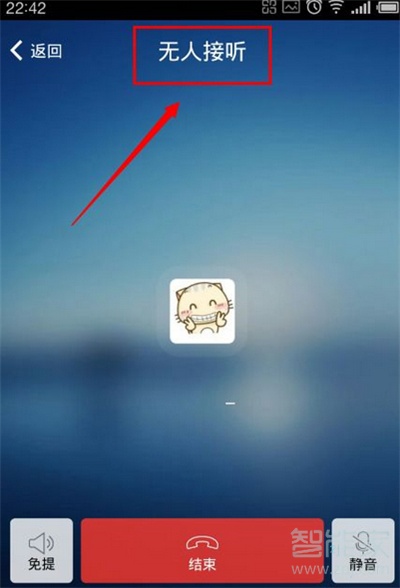 qq無人接聽是屏蔽嘛