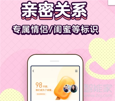 qq怎樣綁定關系