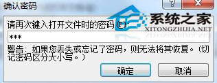 Word文檔加密的操作方法 Word2010文檔怎么加密?