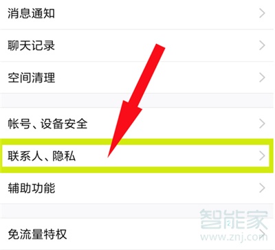 qq小房子怎么弄出來