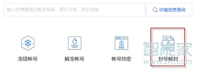 qq封號7天怎么解除