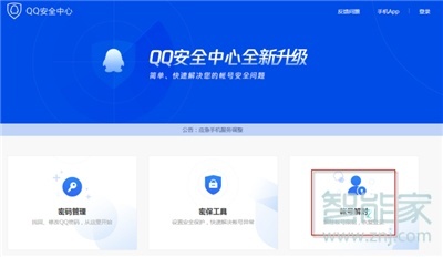 qq封號7天怎么解除