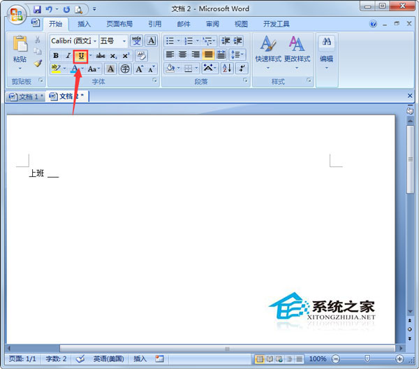 Word下劃線怎么打出來？Word文檔怎么加下劃線