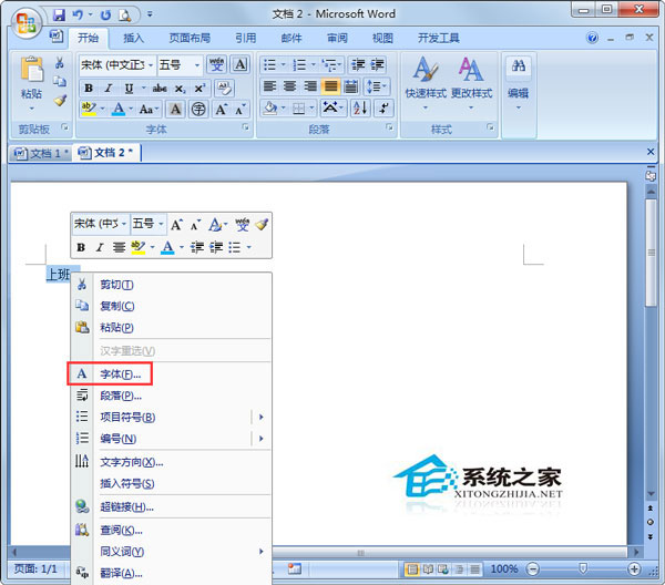 Word下劃線怎么打出來？Word文檔怎么加下劃線