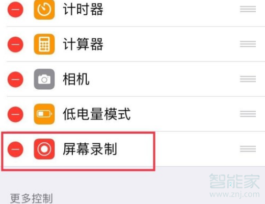 蘋果qq怎么錄屏直播