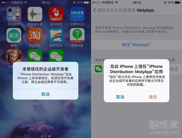 蘋果max可以用兩個微信嗎