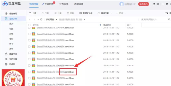 百度網盤一直網絡異常怎么辦？百度網盤一直網絡異常的解決方法
