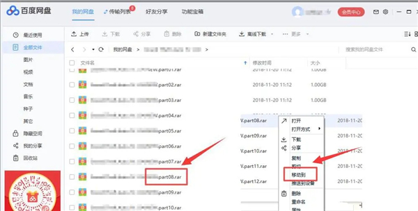 百度網盤一直網絡異常怎么辦？百度網盤一直網絡異常的解決方法
