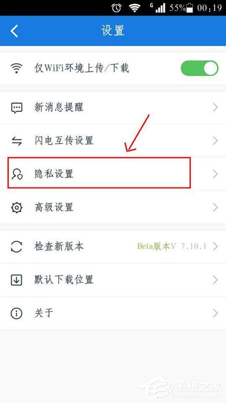 百度網盤怎么設置密碼鎖？百度網盤設置密碼鎖的方法