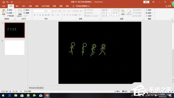 怎么使用ppt制作出小人跑步動(dòng)畫效果？使用ppt制作出小人跑步動(dòng)畫效果的方法
