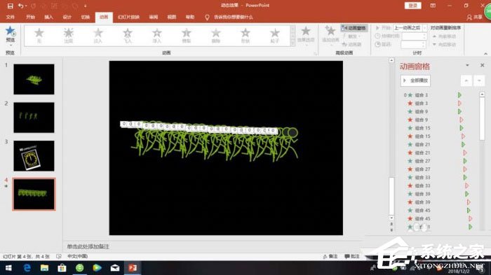 怎么使用ppt制作出小人跑步動(dòng)畫效果？使用ppt制作出小人跑步動(dòng)畫效果的方法