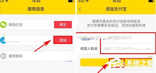 輕玩客怎么綁定支付寶？輕玩客綁定支付寶的方法