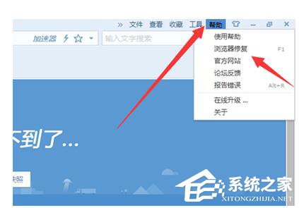 搜狗瀏覽器打不開網頁的解決方法
