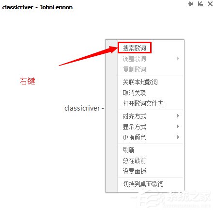 QQ音樂怎么上傳歌詞?上傳歌詞的方法