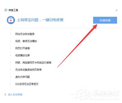 搜狗瀏覽器打不開網頁的解決方法