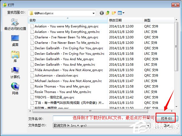QQ音樂怎么上傳歌詞?上傳歌詞的方法
