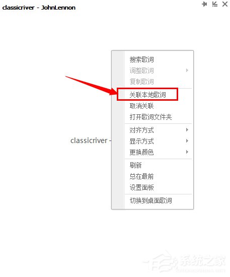 QQ音樂怎么上傳歌詞?上傳歌詞的方法