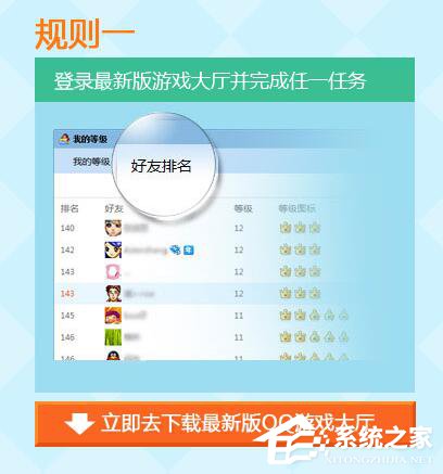 QQ游戲圖標怎么點亮？點亮QQ游戲圖標的詳細方法和步驟