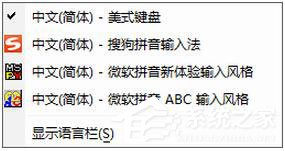 搜狗輸入法不見了怎么辦？如何解決？