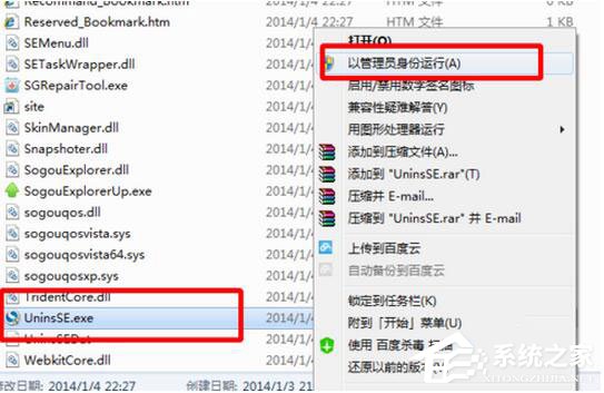 怎么卸載搜狗瀏覽器？搜狗瀏覽器卸載方法
