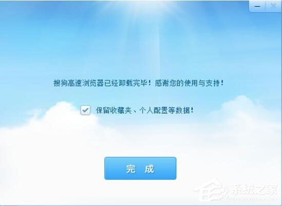 怎么卸載搜狗瀏覽器？搜狗瀏覽器卸載方法
