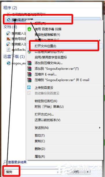 怎么卸載搜狗瀏覽器？搜狗瀏覽器卸載方法