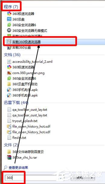 怎么卸載搜狗瀏覽器？搜狗瀏覽器卸載方法