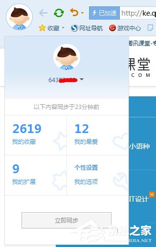 搜狗瀏覽器怎么樣？搜狗瀏覽器好不好用