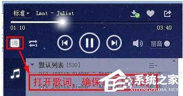 酷狗怎么下載歌詞？利用酷狗下載歌詞的方法