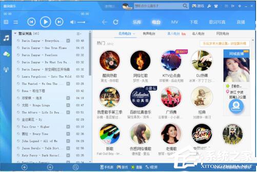 酷狗怎么截音樂？酷狗截取音樂的詳細(xì)教程