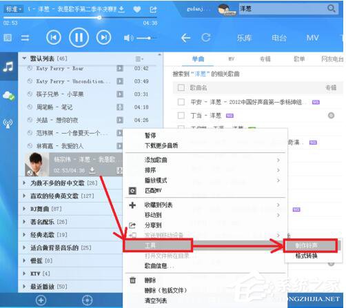 酷狗怎么截音樂？酷狗截取音樂的詳細(xì)教程