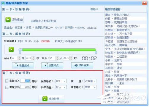 酷狗怎么截音樂？酷狗截取音樂的詳細(xì)教程