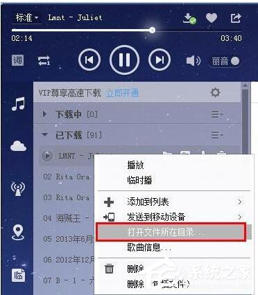 酷狗怎么下載歌詞？利用酷狗下載歌詞的方法