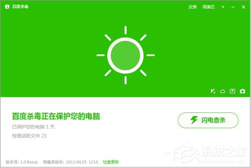 百度殺毒怎么樣？百度殺毒如何使用？