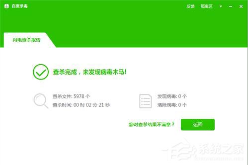 百度殺毒怎么樣？百度殺毒如何使用？