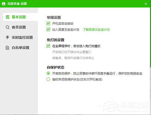 百度殺毒怎么樣？百度殺毒如何使用？