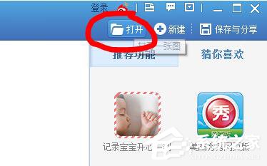 美圖秀秀怎么摳圖?美圖秀秀摳圖教程