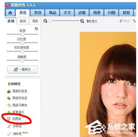 美圖秀秀怎么摳圖?美圖秀秀摳圖教程