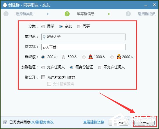 QQ怎么群發信息給好友？QQ群發信息給好友的方法步驟