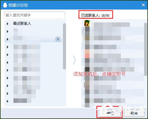 QQ怎么群發信息給好友？QQ群發信息給好友的方法步驟