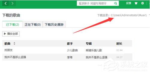 QQ音樂怎么下載歌詞？QQ音樂下載歌詞的方法