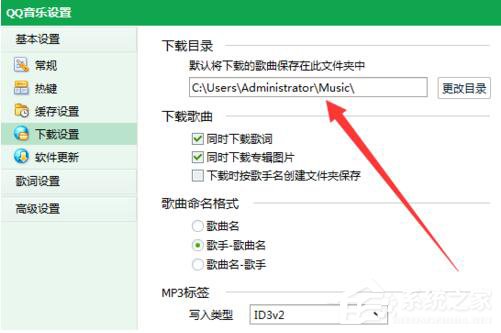 QQ音樂怎么下載歌詞？QQ音樂下載歌詞的方法