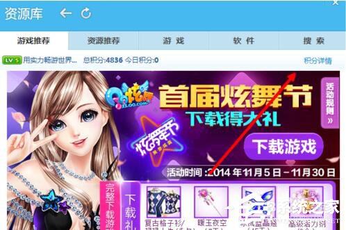 QQ旋風(fēng)圖標(biāo)怎么關(guān)閉？關(guān)閉QQ旋風(fēng)圖標(biāo)的方法