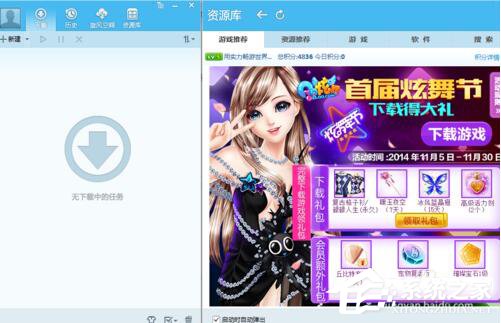 QQ旋風(fēng)圖標(biāo)怎么關(guān)閉？關(guān)閉QQ旋風(fēng)圖標(biāo)的方法