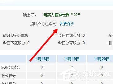 QQ旋風(fēng)圖標(biāo)怎么關(guān)閉？關(guān)閉QQ旋風(fēng)圖標(biāo)的方法