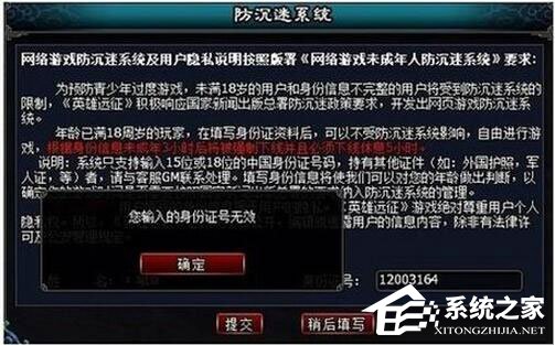 QQ游戲防沉迷怎么解除？QQ游戲防沉迷解除方法