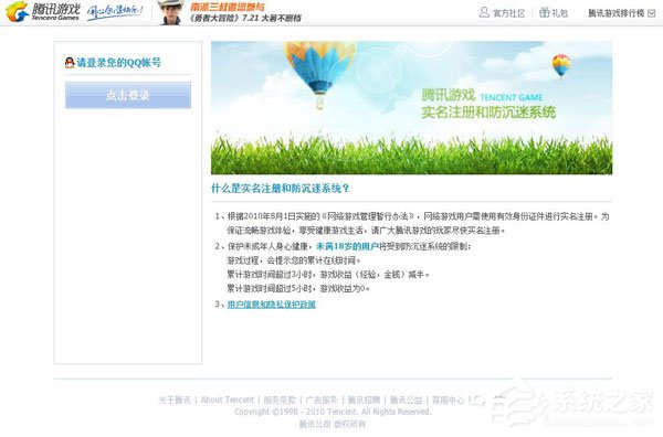 QQ游戲防沉迷怎么解除？QQ游戲防沉迷解除方法