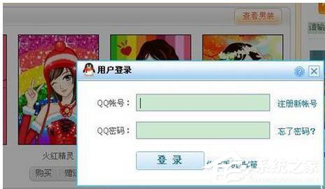 QQ游戲購物券怎么使用？